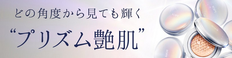 ���E���̏��������̊ԂŘb�蕦���̃N�b�V�����t�@���f�uIOPE�G�A�[�N�b�V�����v���T�C�g